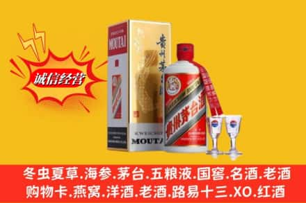 包头市固阳回收茅台酒